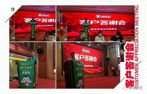 PG东升国际大事|与世界杯一起嗨，雪宝各地专卖活动精彩纷呈