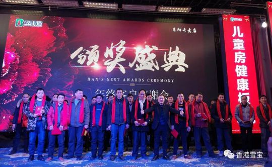 PG东升国际大事|雪宝耒阳旗舰店十周年感恩客户答谢会举办