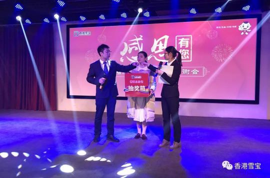 PG东升国际大事|雪宝湘潭总经销年终客户答谢会暨表彰会圆满成功