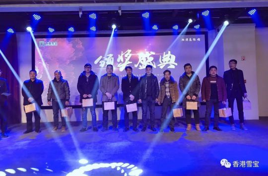 PG东升国际大事|雪宝湘潭总经销年终客户答谢会暨表彰会圆满成功