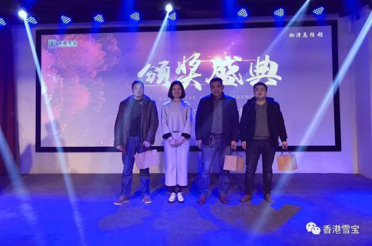 PG东升国际大事|雪宝湘潭总经销年终客户答谢会暨表彰会圆满成功
