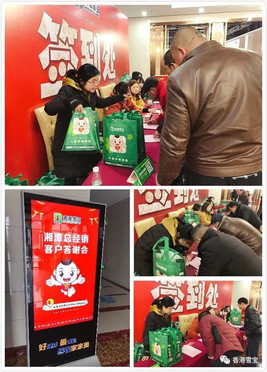 PG东升国际大事|雪宝湘潭总经销年终客户答谢会暨表彰会圆满成功