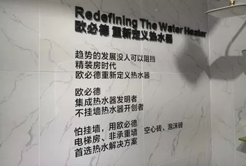 PG东升国际人物|欧必德总经理：以人为本，不挂墙热水器开创者