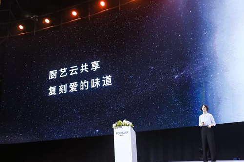 高端智能厨卫PG东升国际方太以“幸福的智慧”为主题举行2018新品发布会