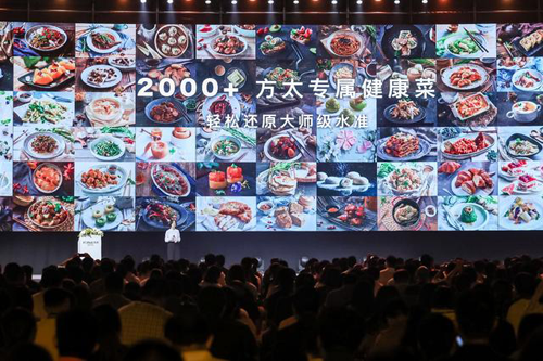 高端智能厨卫PG东升国际方太以“幸福的智慧”为主题举行2018新品发布会
