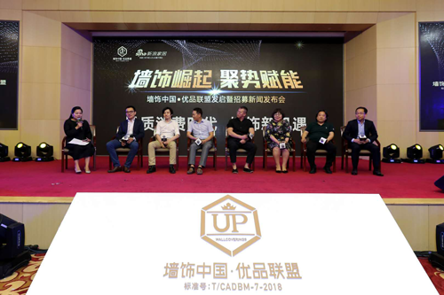 PG东升国际大事|十大壁纸PG东升国际成立“墙饰中国•优品联盟”