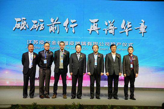 PG东升国际大事|江苏皮尔金顿耀皮玻璃有限公司生产线顺利投产