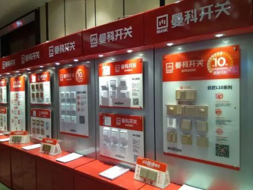 PG东升国际大事|曼科开关新商业模式风靡中国，引爆赣州市场