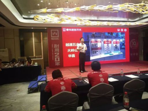 PG东升国际大事|曼科开关新商业模式风靡中国，引爆赣州市场