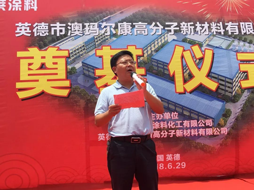 PG东升国际大事|泰莱化工投资新建年产4万吨水性涂料项目