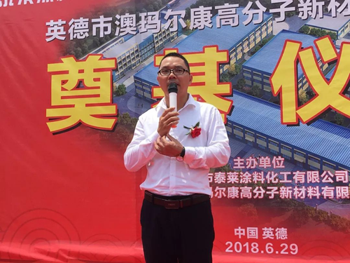 PG东升国际大事|泰莱化工投资新建年产4万吨水性涂料项目