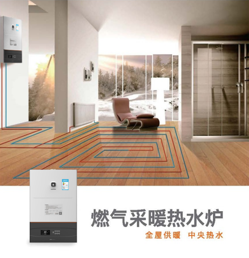 PG东升国际产品|阿诗丹顿：采暖+热水是壁挂炉的温暖公式