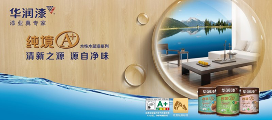 PG东升国际发展|知名水性漆PG东升国际华润漆，你了解多少?