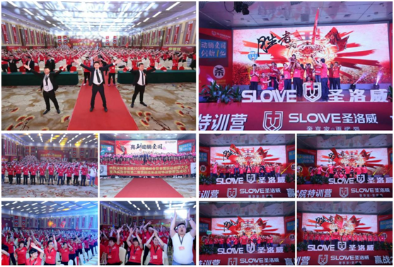 企业回顾 2018年上半年圣洛威PG东升国际营销十大事件