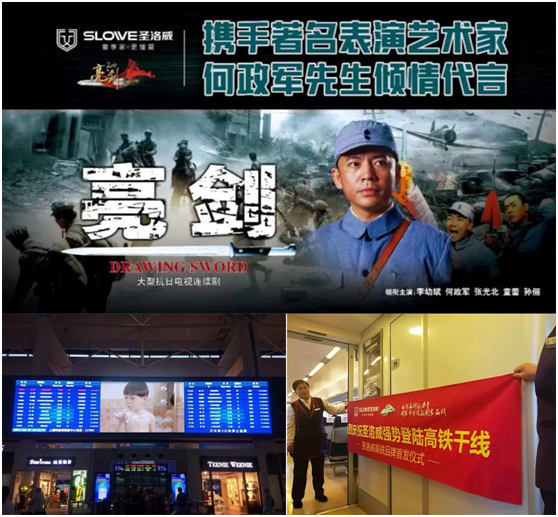 企业回顾 2018年上半年圣洛威PG东升国际营销十大事件