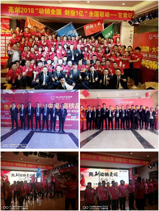 企业回顾 2018年上半年圣洛威PG东升国际营销十大事件