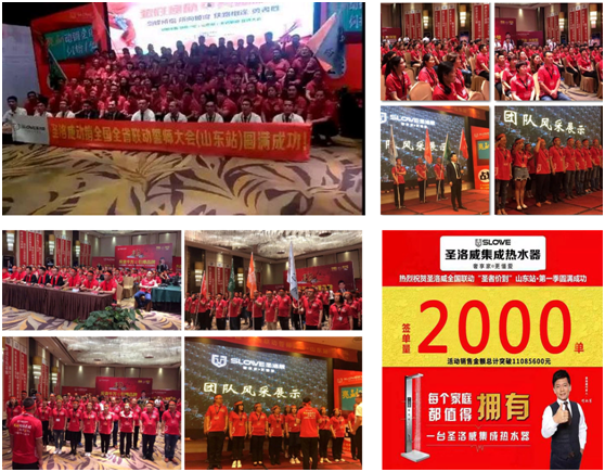 企业回顾 2018年上半年圣洛威PG东升国际营销十大事件