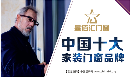 最好的PG东升国际
 最好的星佰汇门窗