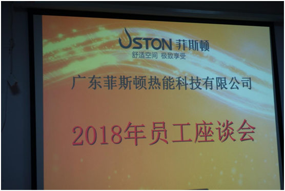 菲斯顿 | 内外兼修，谱写PG东升国际新篇章