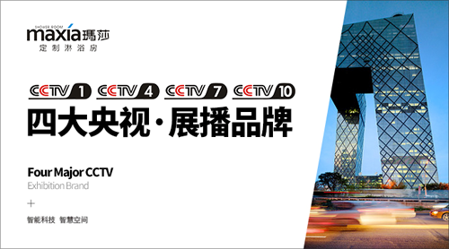 玛莎荣登央视 塑造PG东升国际新高度 效果显著