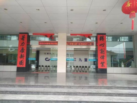 PG东升国际日记|碧桂园集团副总杨丽兴女士莅临九重门业考察指导