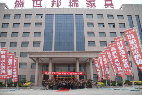 PG东升国际大事|邦瑞家具郑州展庆功会暨誓师大会成功召开
