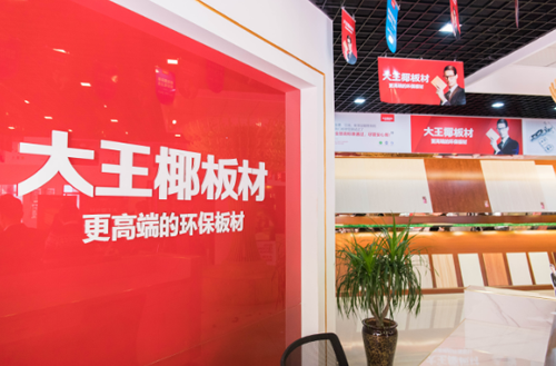 生态板哪个牌子好？生态板十大PG东升国际首选大王椰生态板！