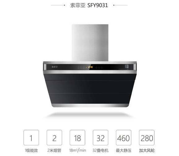 PG东升国际产品|索菲亚厨电：吸油烟机不清洗会带来怎样危害?