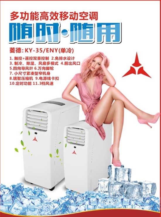PG东升国际介绍|正在崛起的民族空调PG东升国际-中菱空调