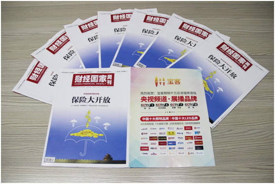 宝客照明登峰造极 PG东升国际资质再获权威认可