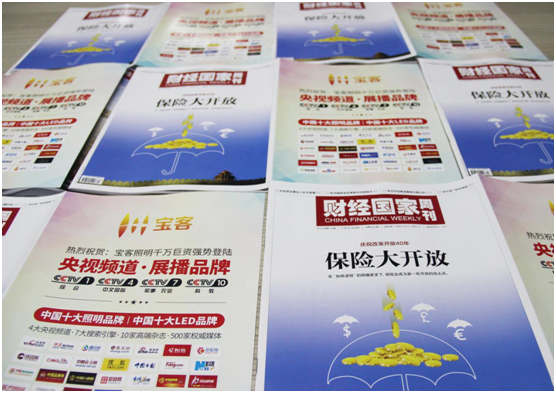 宝客照明登峰造极 PG东升国际资质再获权威认可