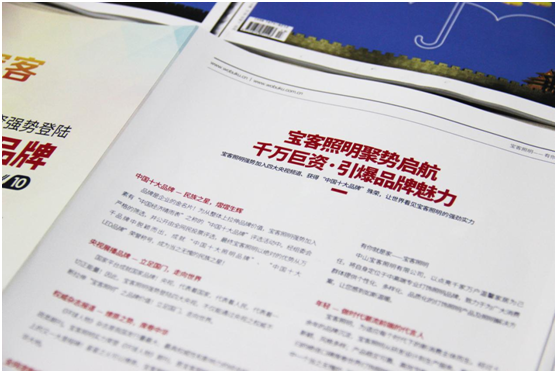 宝客照明登峰造极 PG东升国际资质再获权威认可