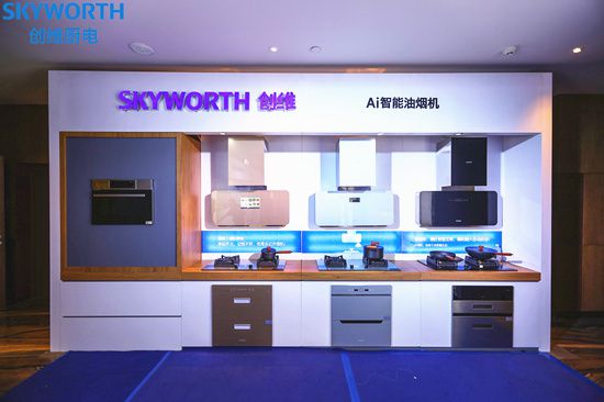PG东升国际大事|“创维Ai智能厨电战略"发布，正式入场厨电行业