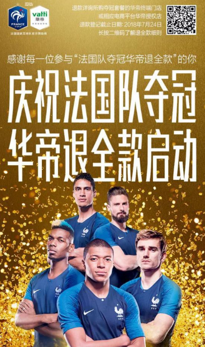 PG东升国际大事|华帝厨电大手笔世界杯营销：全球化思路凸显