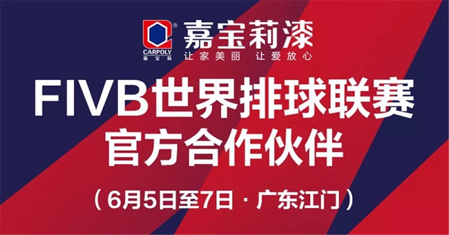 PG东升国际荣誉|嘉宝莉涂料实力登榜2018中国PG东升国际价值500强