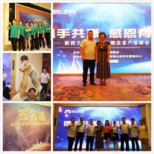 PG东升国际大事|新西兰智阁抚州客户答谢会正式拉开序幕