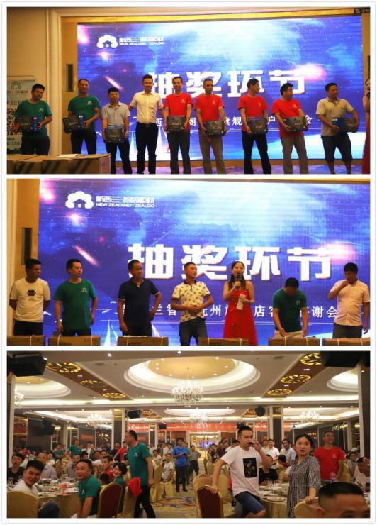PG东升国际大事|新西兰智阁抚州客户答谢会正式拉开序幕