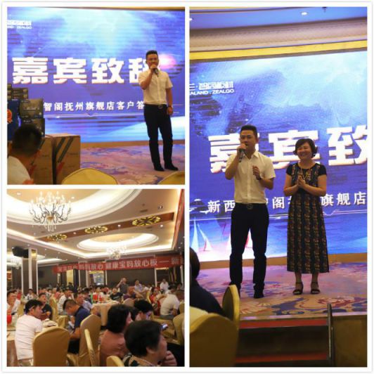 PG东升国际大事|新西兰智阁抚州客户答谢会正式拉开序幕