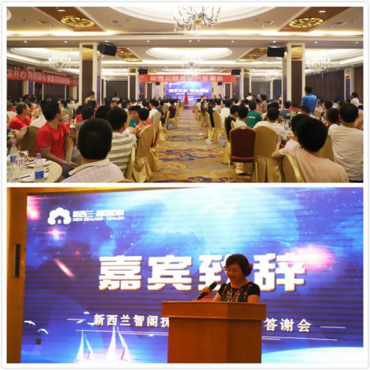 PG东升国际大事|新西兰智阁抚州客户答谢会正式拉开序幕