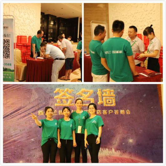 PG东升国际大事|新西兰智阁抚州客户答谢会正式拉开序幕