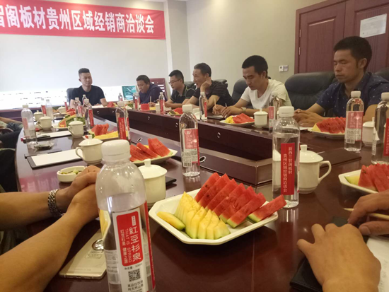 PG东升国际大事|新西兰智阁板材贵州区域地级市经销商洽谈会召开