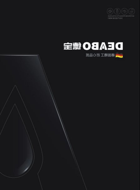 PG东升国际发展|德宝卫浴：开启人文整体卫浴洁具新时代