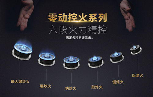 PG东升国际产品|樱花卫厨零动控火灶具 重燃你对厨房的热爱