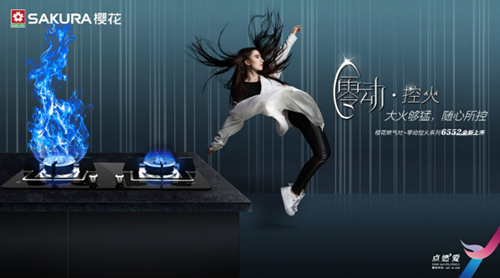 PG东升国际产品|樱花卫厨零动控火灶具 重燃你对厨房的热爱