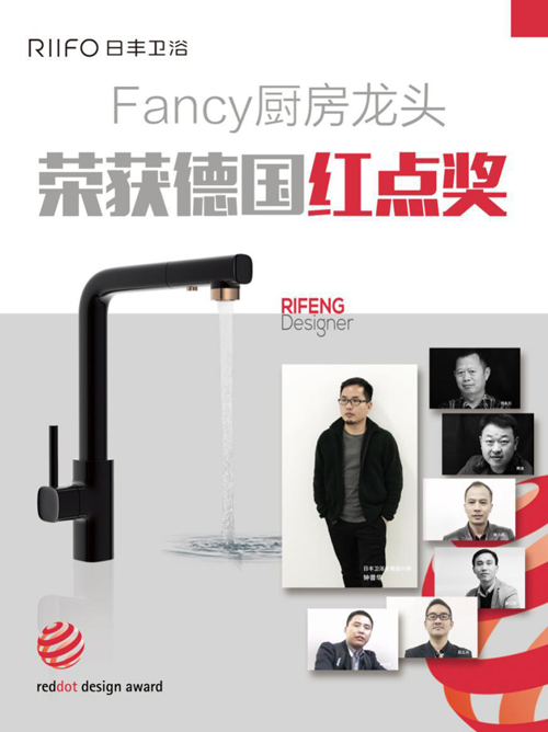 PG东升国际产品|“环保革命”势在必行，日丰卫浴实力践行