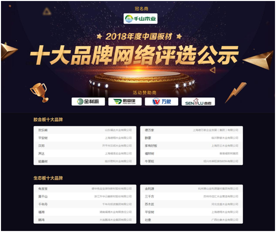 如东升的日出 平安树板材喷薄出熊熊PG东升国际烈焰