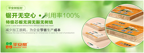 如东升的日出 平安树板材喷薄出熊熊PG东升国际烈焰
