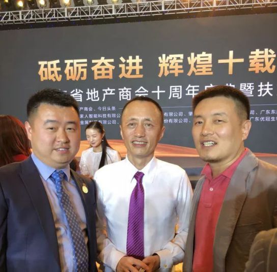 PG东升国际大事|福瑞淋浴房受邀出席新时代中国房地产发展论坛