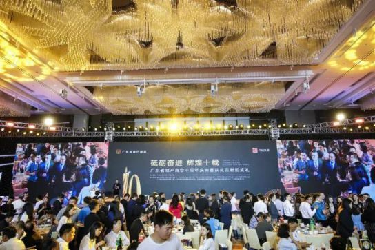 PG东升国际大事|福瑞淋浴房受邀出席新时代中国房地产发展论坛