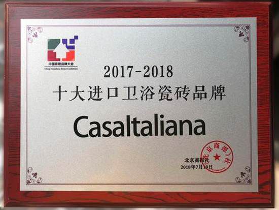 PG东升国际荣誉|CasaItaliana荣膺“2018十大进口瓷砖PG东升国际”